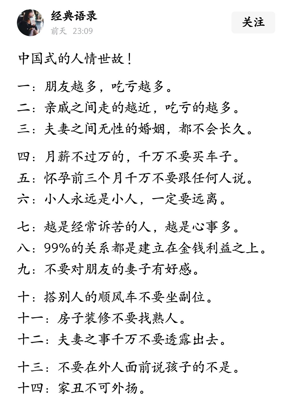 中国式的人情世故，概括的太全面了。
