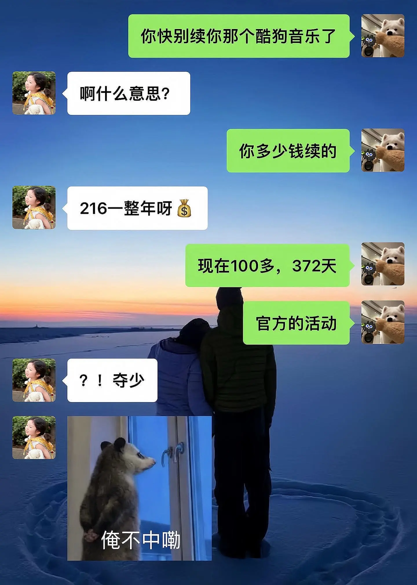 酷狗音乐你真该赔我点。