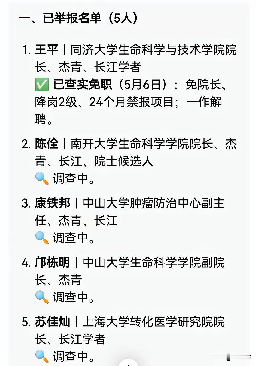 这种反腐挺好呀，我支持。