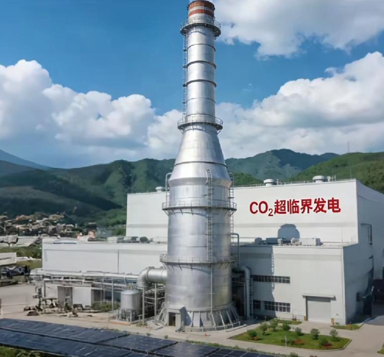 谁能想到二氧化碳也能发电了！贵州六盘水再添一个大设备。​像钢铁烧焦化、水泥窑