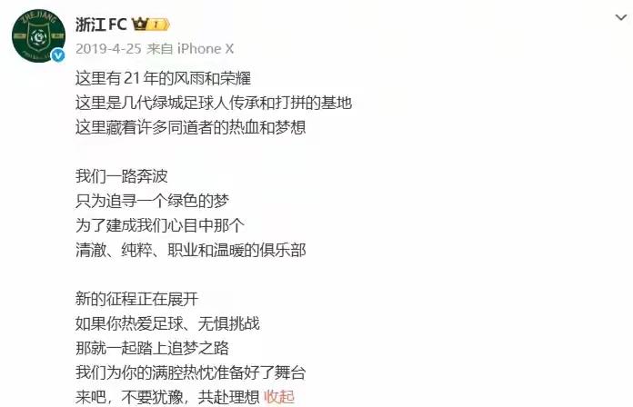 浙江球迷的憋屈，可能还要委屈一两场！0-3不敌大连英博，浙江球迷应该说是输的心
