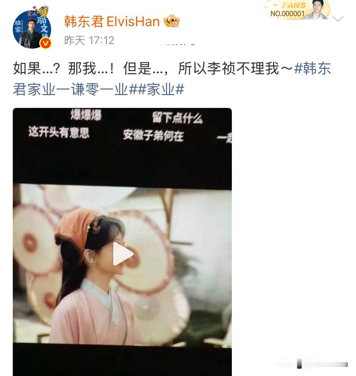5月20日，韩东君发力了，人还没出场，就已经主动上手开始炒他跟杨紫cp了！他俩