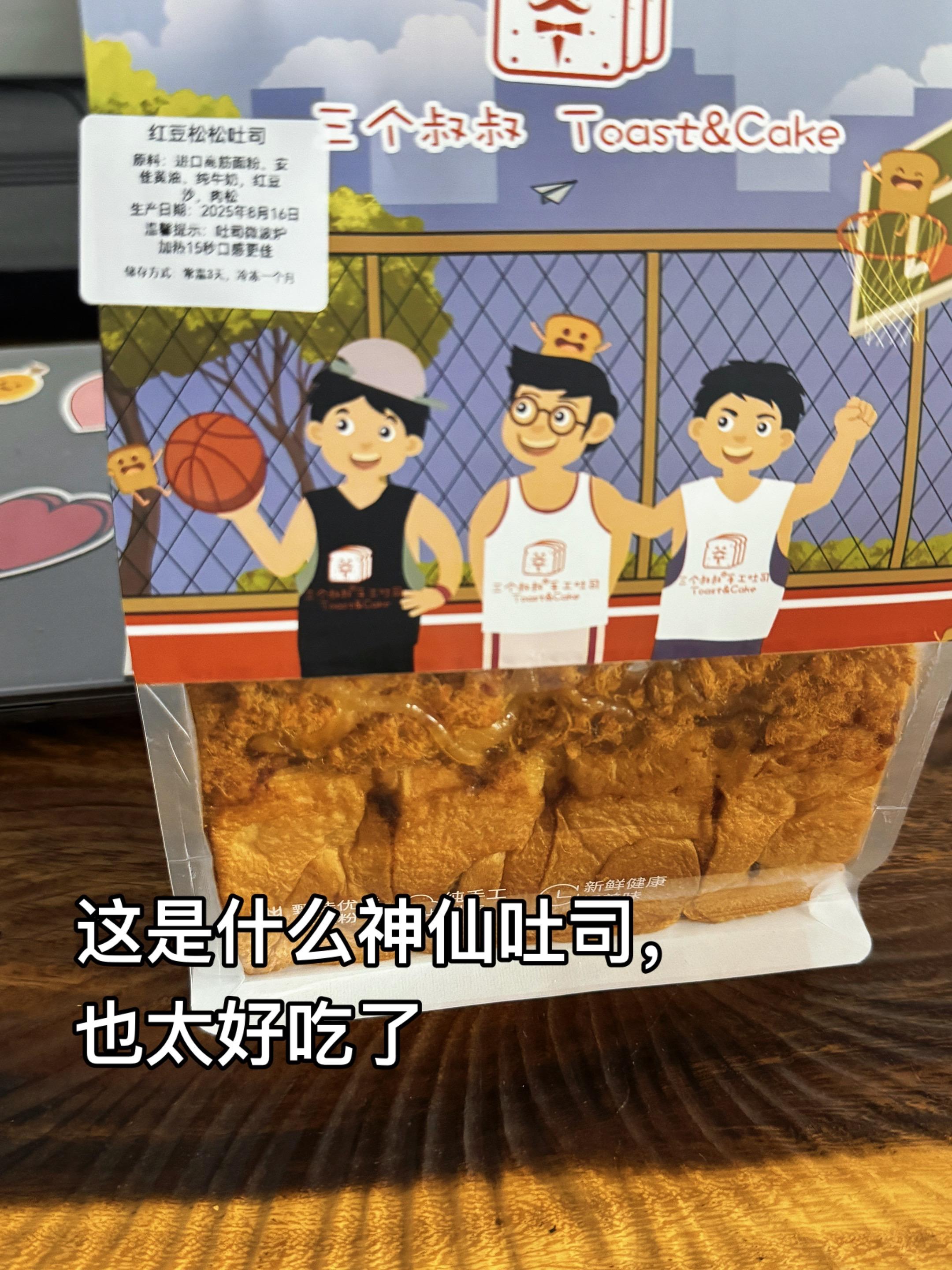 这也太好吃了