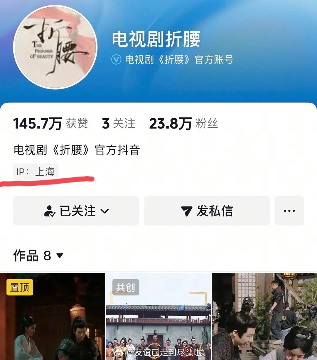 折腰真的要来了，官抖动了，显示ip了！！！官方登录了，估计还发了作品存在草稿箱折