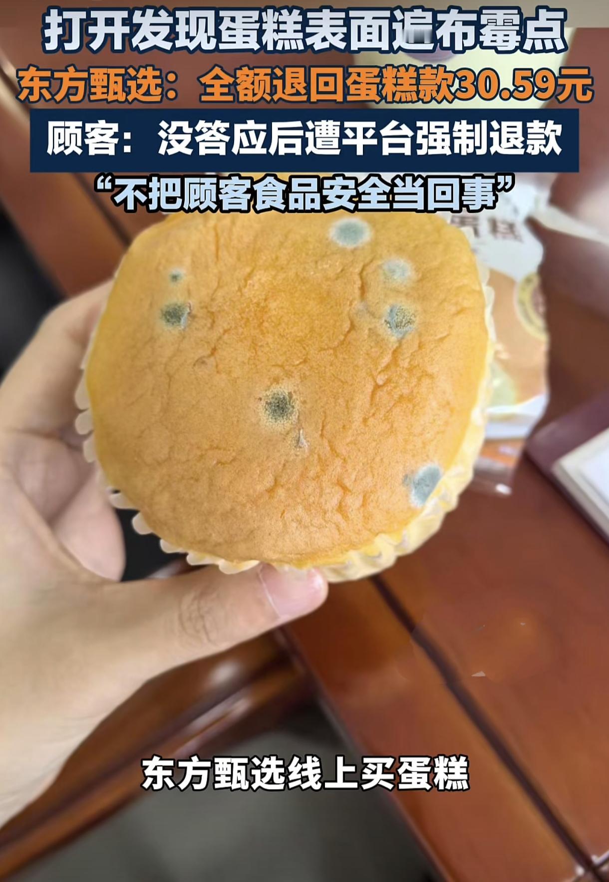 太让人寒心了！东方甄选又双叒叕翻车了。还是年费会员踩坑，花199块买的信任，竟被