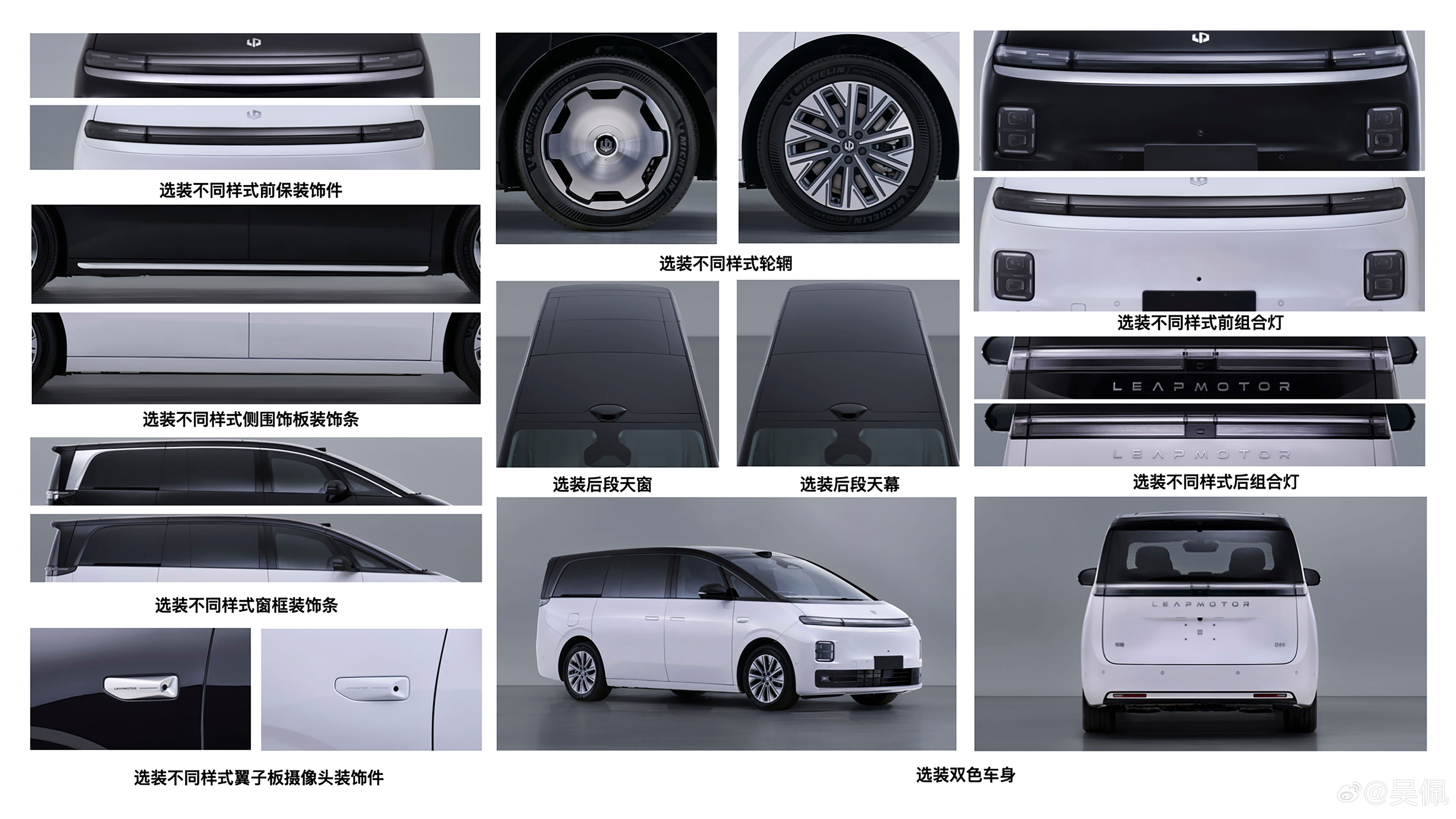 史上最大的增程电池包，80.3度，零跑就是狠。D99和D19用的是同一套，MPV