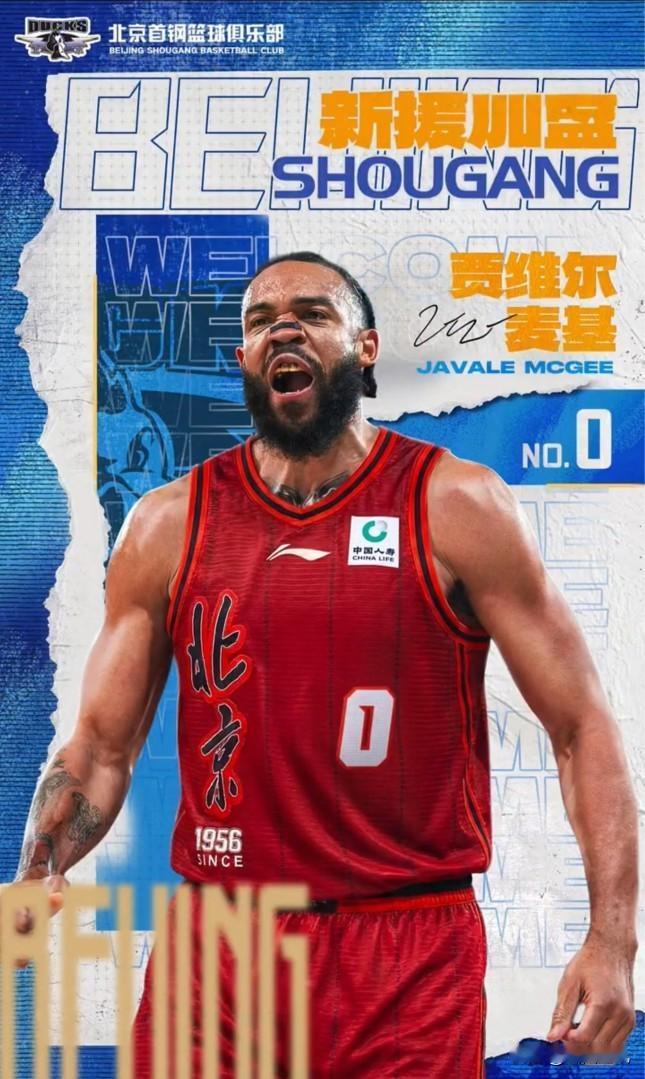 北京首钢男篮向广东男篮和广厦是男篮发出提示:本赛季总冠军不是你！大年初一北京男