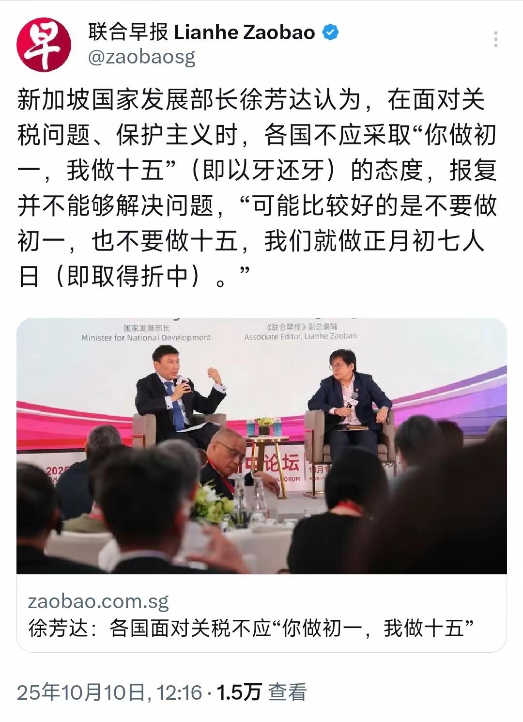 新加坡太把自己当回事啦。联合早报10月10日报道：“新加坡国家发展部长徐芳达认为