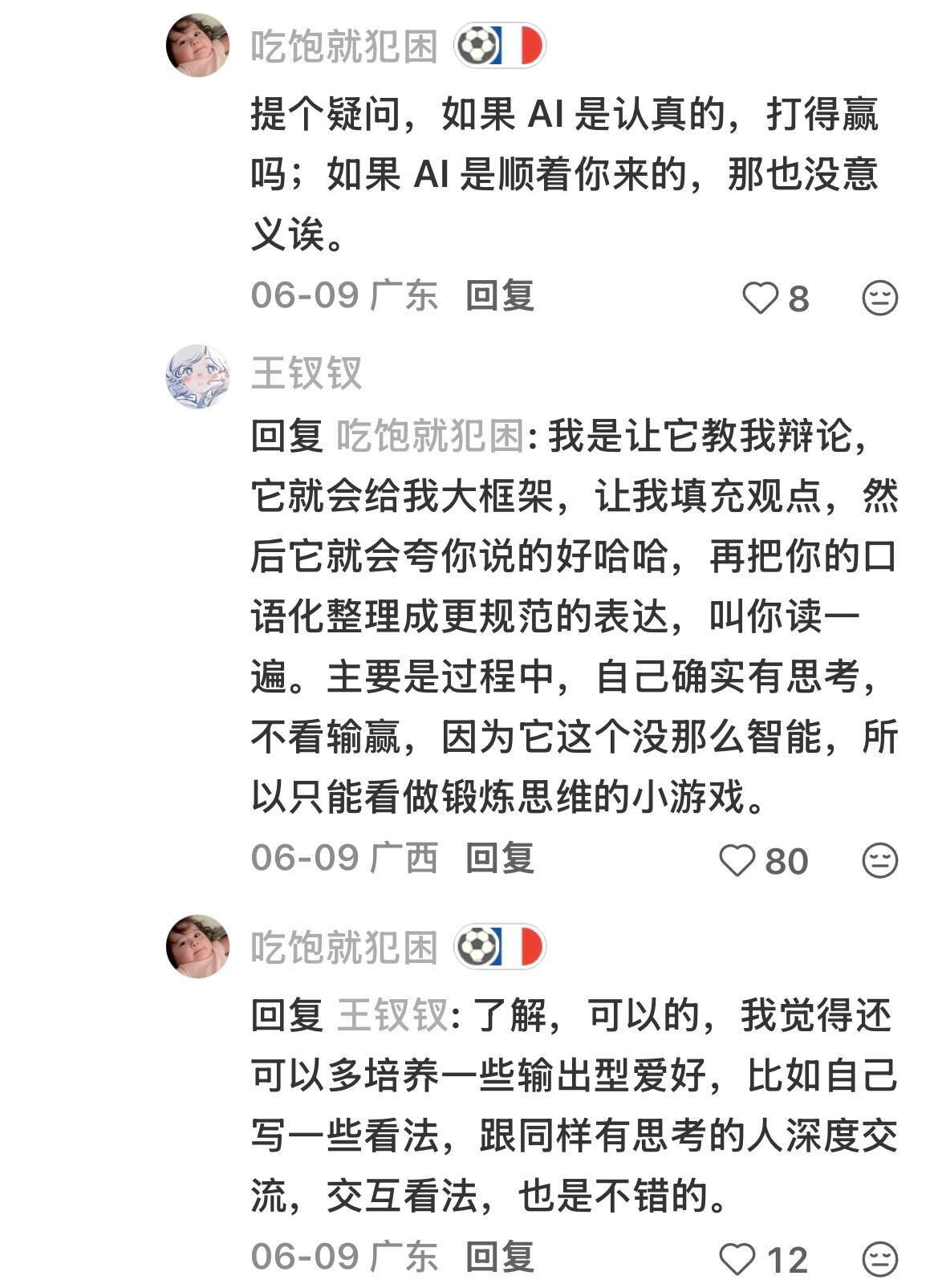 天呐！原来大佬的逻辑表达都是这样偷偷练的