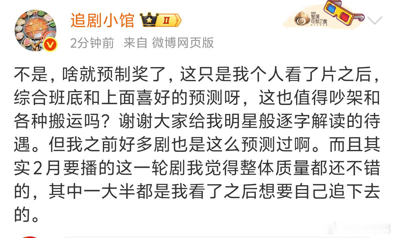 业内说生命树肯定会拿奖《生命树》先不说什么奖不奖！这部剧作品立意和作品厚度都很高