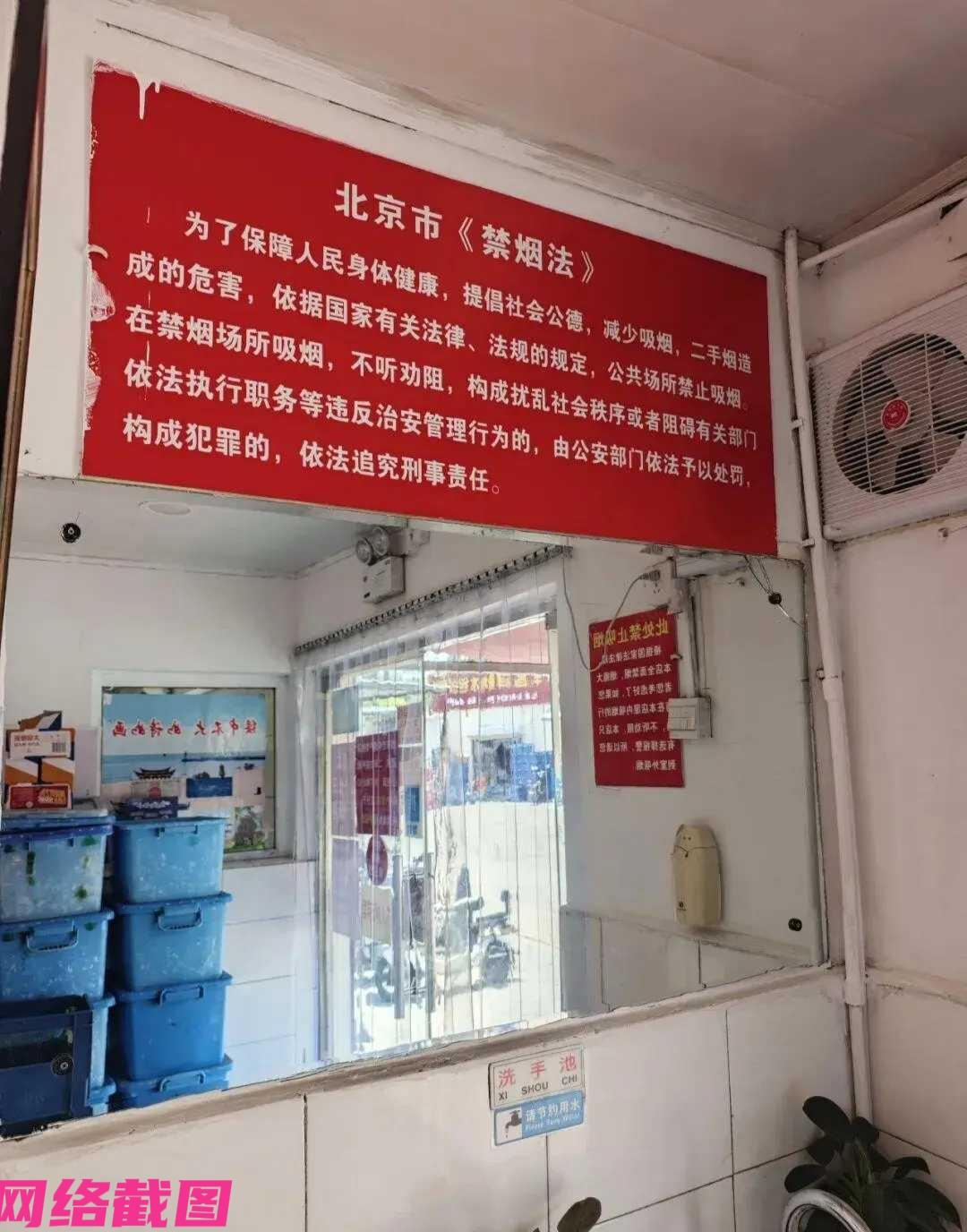 北京某火车站旁边有家开了二十年的小饭店，却因六年来店里标注明文规定禁烟，店门口还