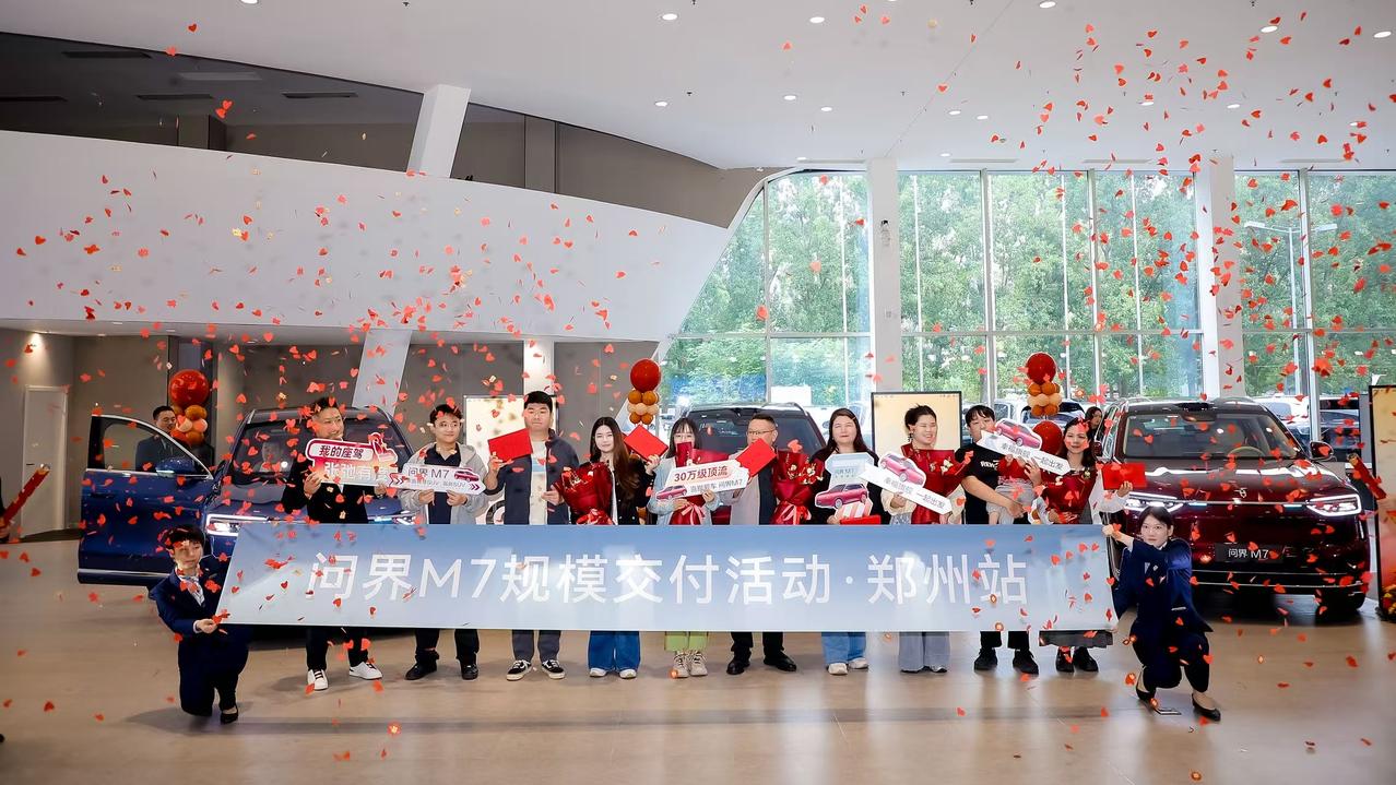 全新问界M7交付破万交付敲响战鼓，新能源格局或将生变9月26日才启动交付，全新