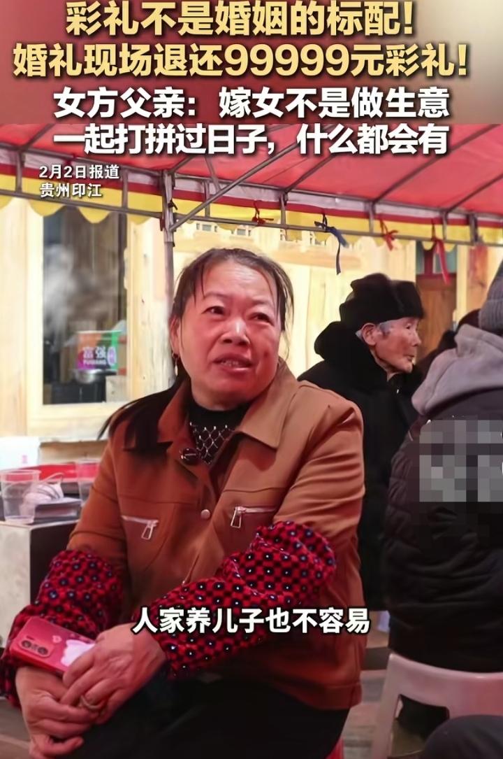 这应该是最好的岳父岳母了吧！贵州杨柳镇一男子给了女方9.9999万元彩礼，没想到