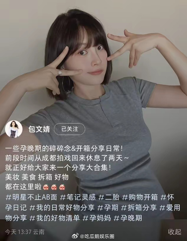 包贝尔娇妻晒孕期日常，临近产期胖了34斤，身形圆一圈孕肚超大！！！​​​