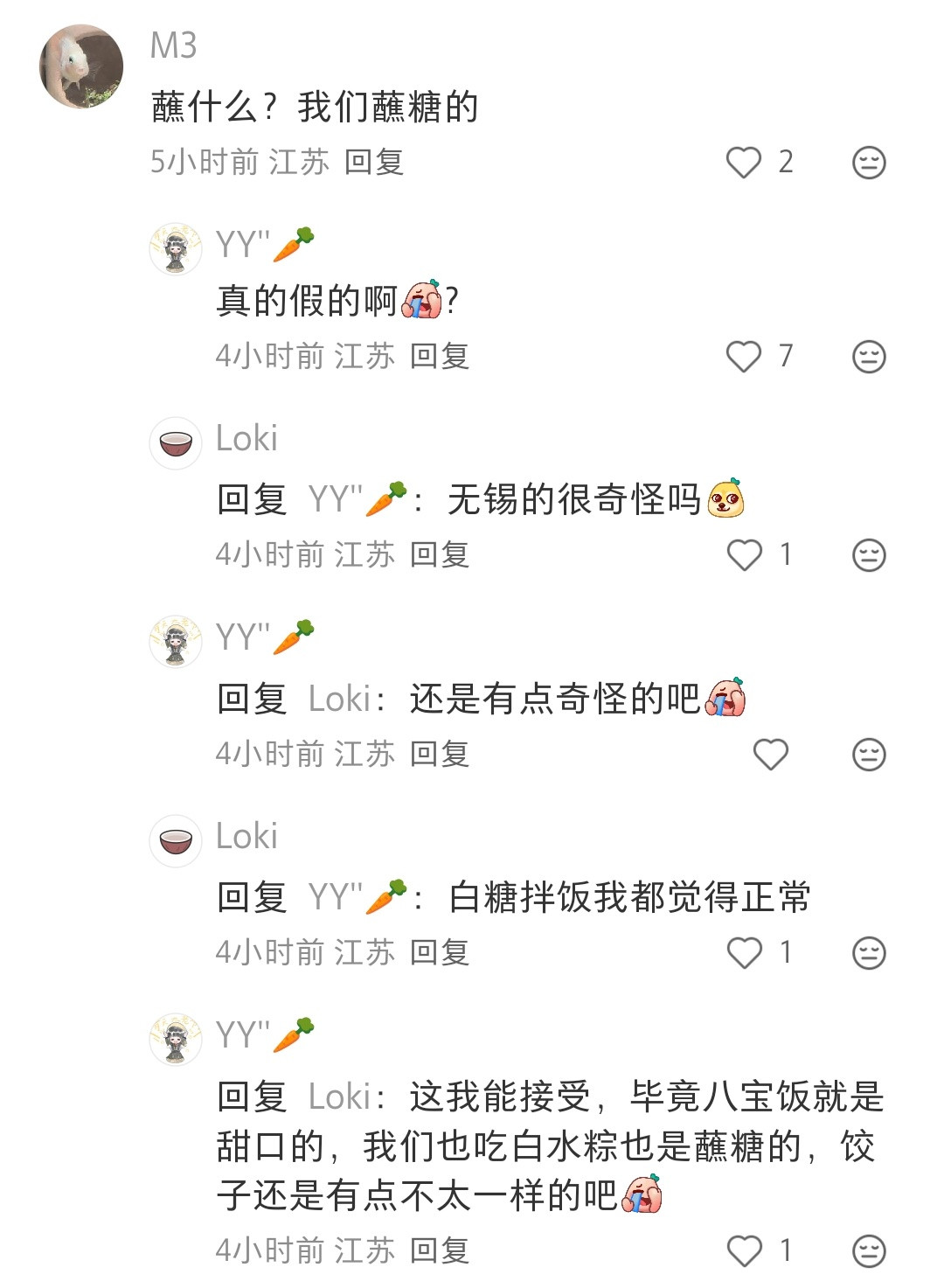 震惊，原来吃饺子还能蘸醋和辣椒油以外的东西番茄酱