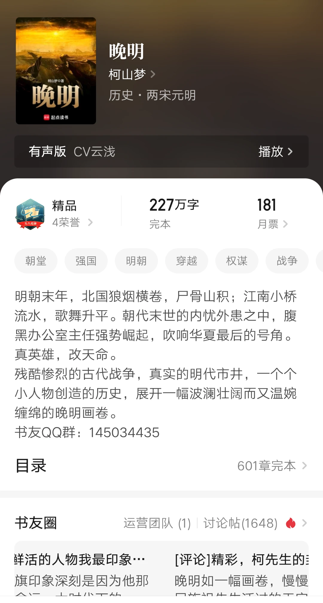 晚明小说的“两座大山”，你更喜欢哪一本？