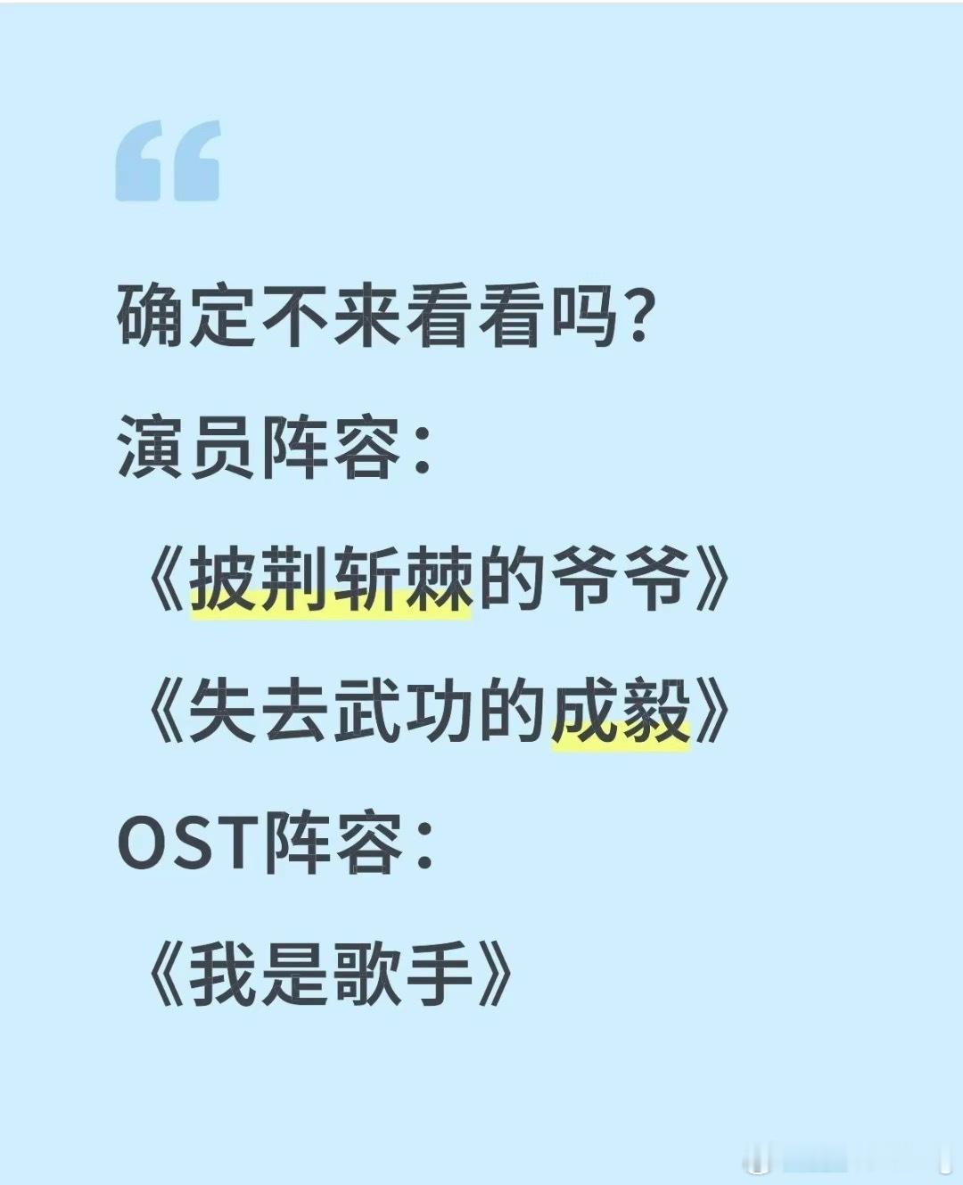 前两天媒体提前看长安二十四计，今天陆续开始出repo了…结合今天这版的预告，看得