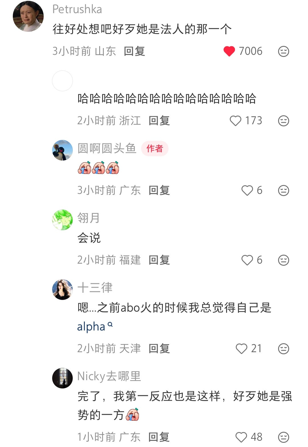 现在孩子接触网络比较多，就算他们自己不接触，同学也会传播。只要不是涉及安全和人品