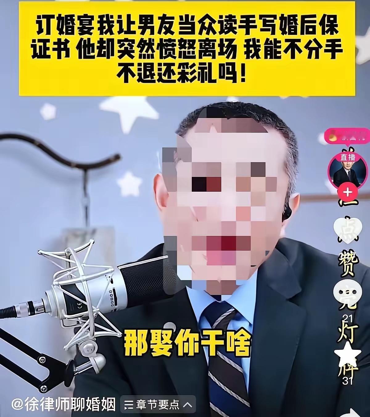订婚宴上，姑娘掏出一份手写保证书，满心以为能逼男友当众表忠心。结果越读越不对劲：