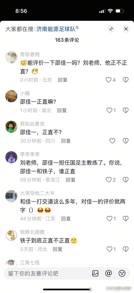 这届网友真是太好笑了，邵佳一当选国足新任主教练，这个时候球迷肯定又想到了一个人，