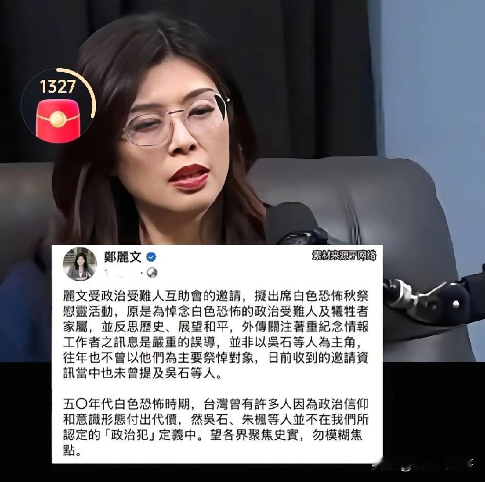 蔡正元怒喷郑丽文悼念马场町纪念活动是因为他太恨民进党！蔡正元的脚踝上还戴