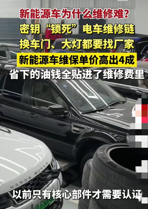 新能源车买得起，修不起？这5个原因说到根子上了！
