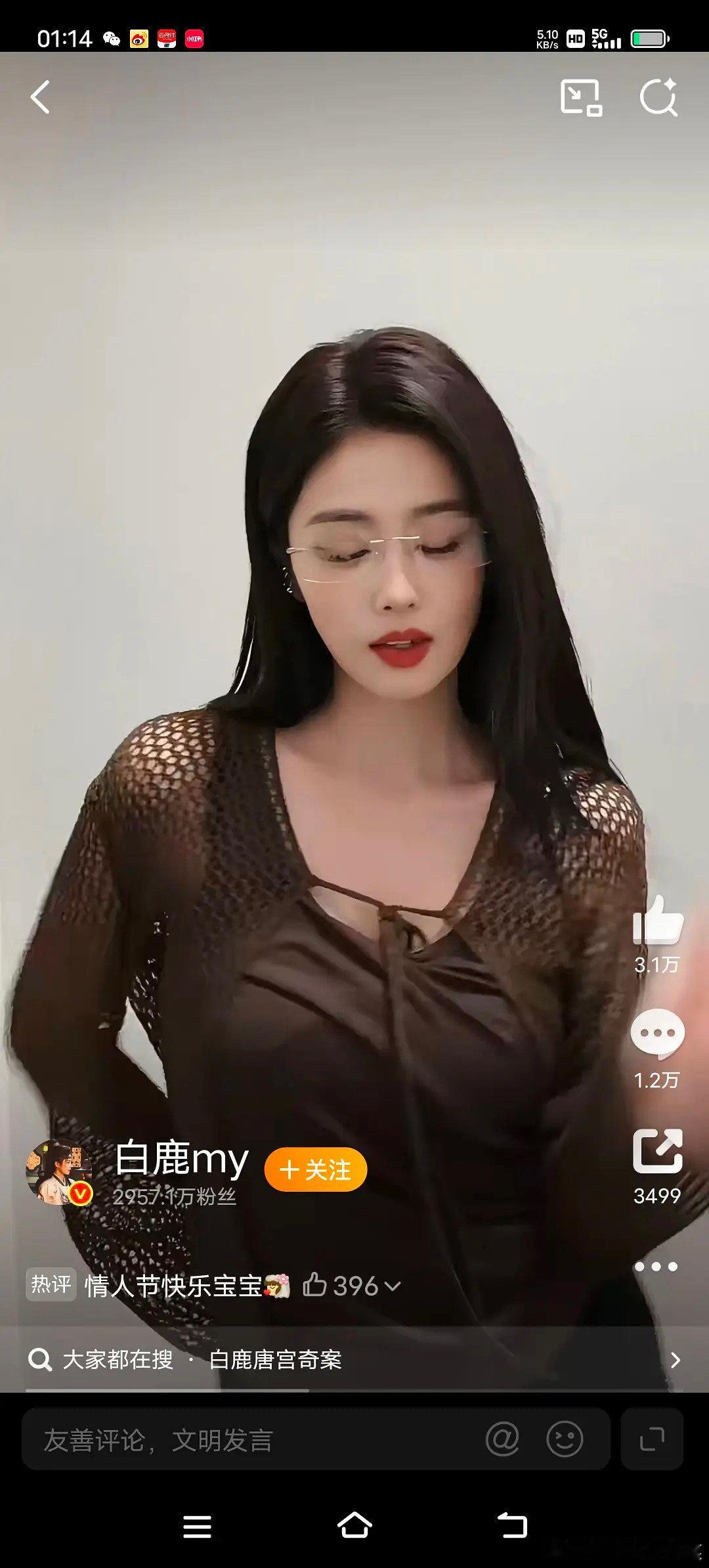 白鹿这个情人节视频营业有点姨味