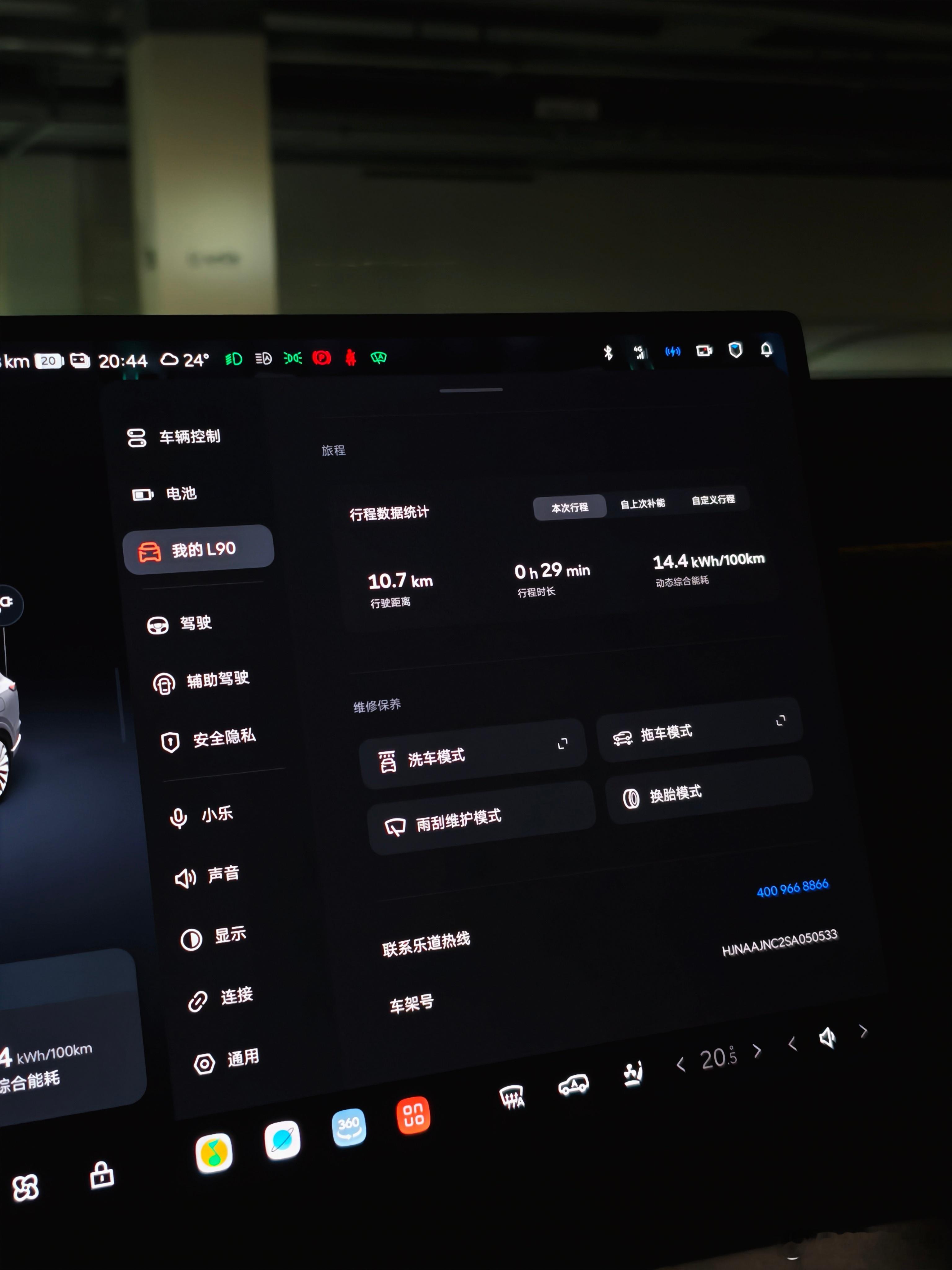 上海终于凉快一些了，不用开空调之后，乐道L90的能耗也创新低了。​​​