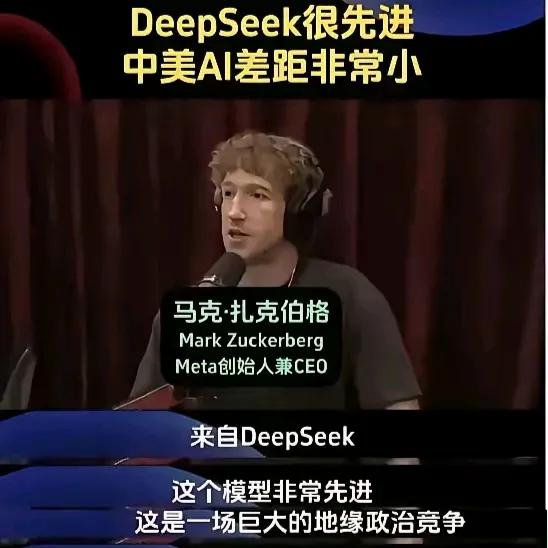 DeepSeek遭遇抄袭危机，一夜成名后，美国Ai大咖马上就开始模仿和复制了。