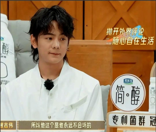 曾志伟一眼看穿丁真的未来。曾志伟说，丁真刚刚说不知道以后变好还是变坏，我告诉