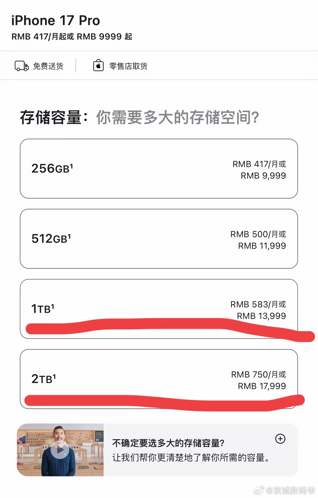 苹果其实还有一个身份，大家一直在忽略，那就是卖内存！1T内存，敢卖5000，钱真