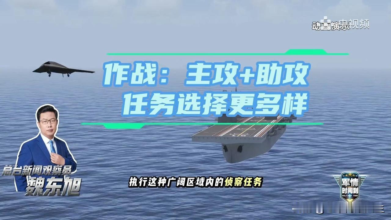 破案了！咱们的076居然可以一次出动10架攻击-21组成空中打击编队，这下子压力