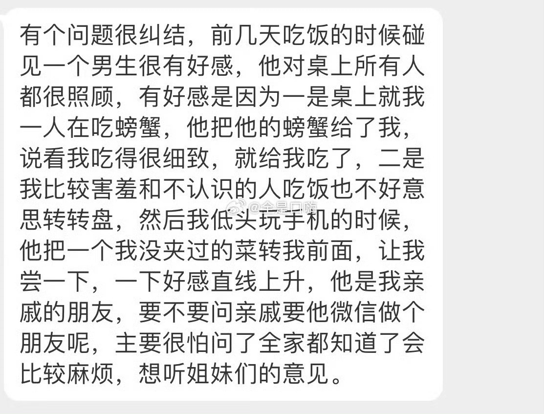 该不该主动要​​​​