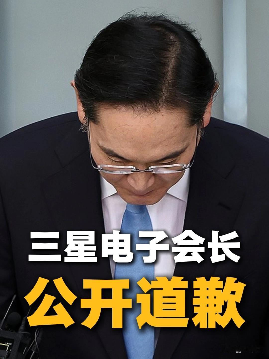 极为罕见被外界称作“影子总统”的韩国“头号财阀”三星掌门人李在镕，罕见地公开道