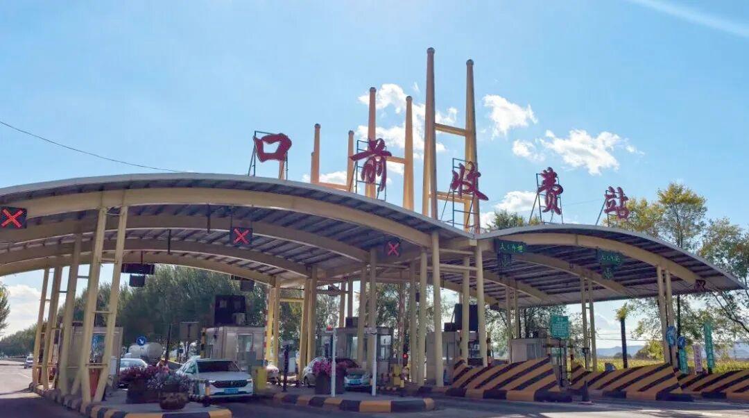 今天说个事儿，咱们国家好几个地方的公路收费站，提前不收费了。你开车上高速，最烦