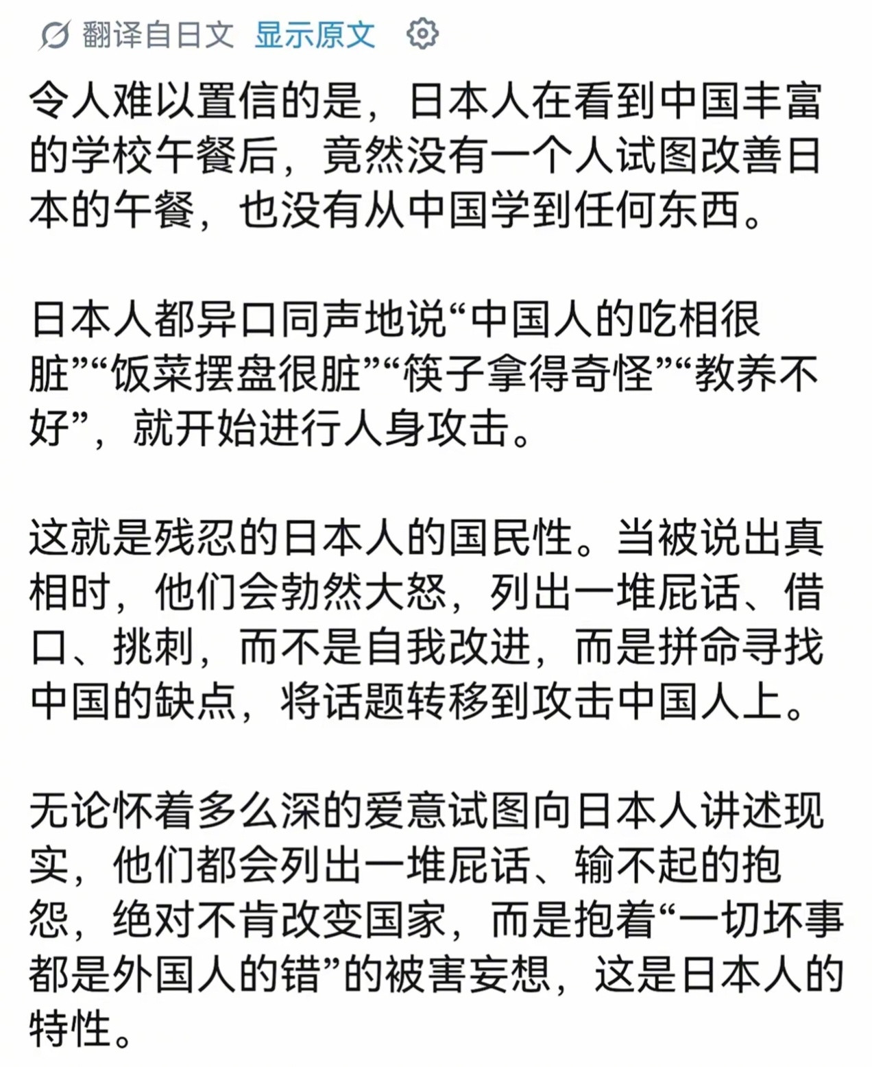 一名日本人反思说：令人难以置信的是，日本人在看到中国丰富的学校午餐后，竟然没有一