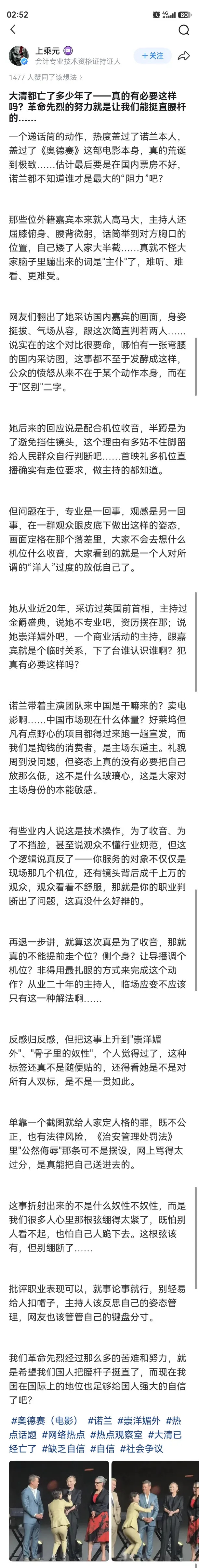 还好吧，她在强烈控制跪下去的冲动。