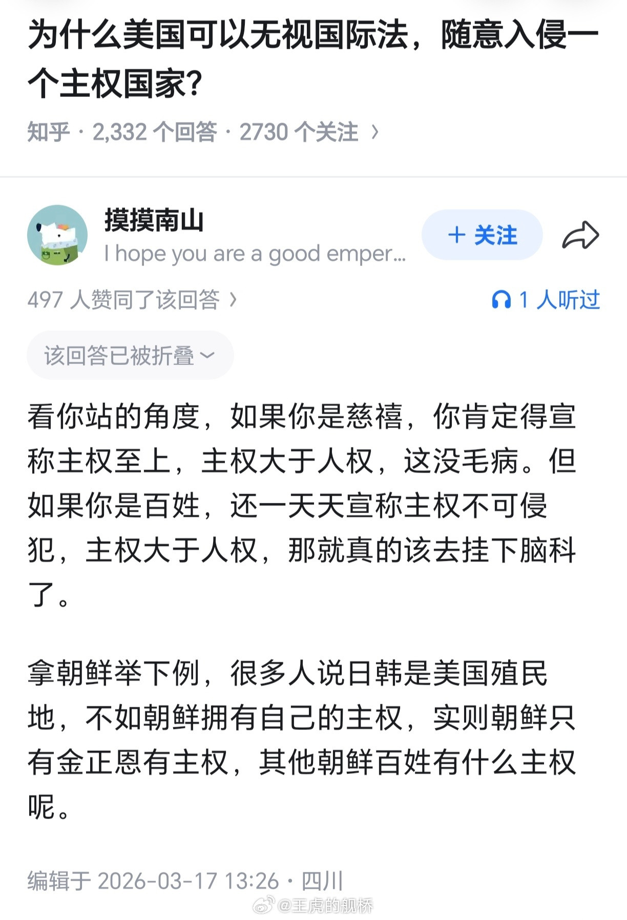 看了一眼，这是2026年发的…不是，你上峰没告诉你这话术过时了吗？至于为什么过时