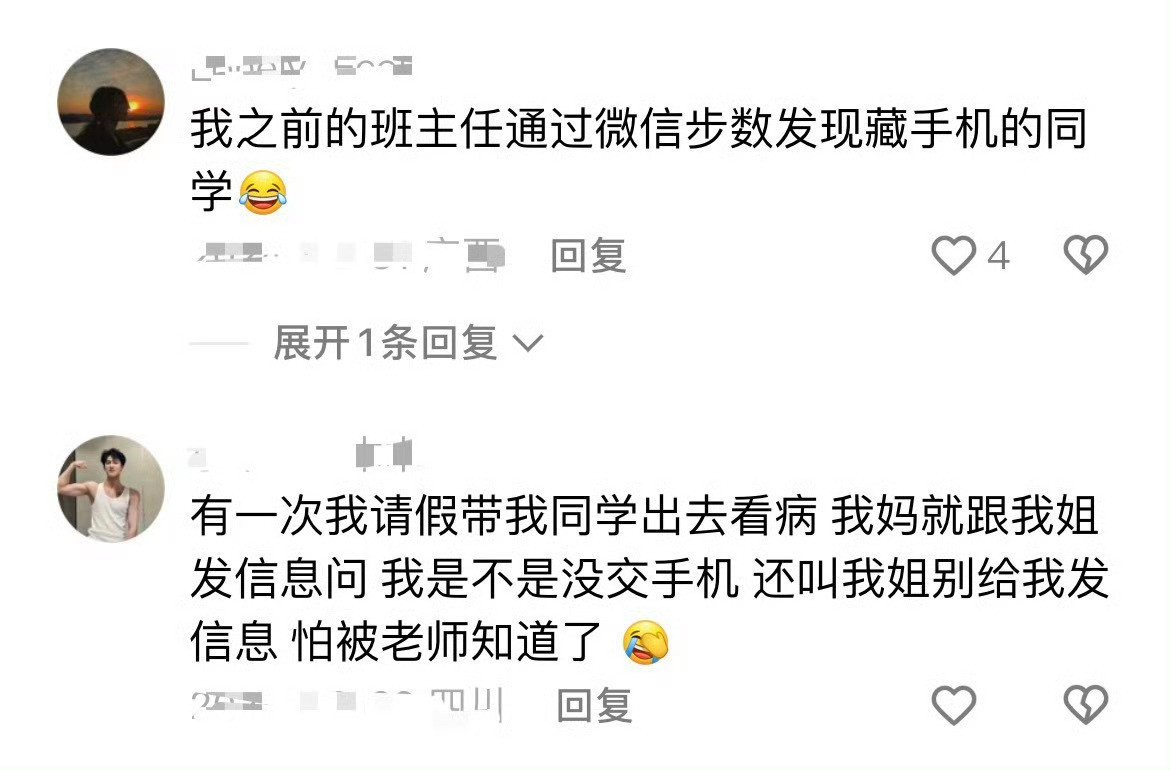 微信步数窥探隐私看来微信步数要把它关了想想都可怕