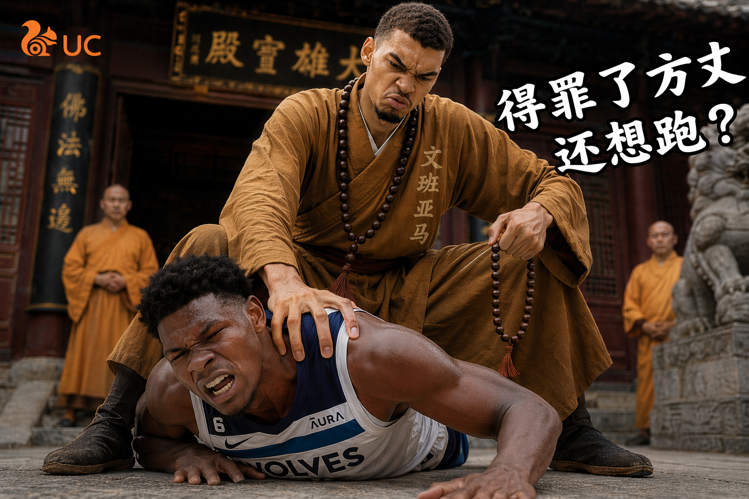 少林方丈文班亚马重出江湖！G5狂砍27分，森林狼遭“佛法”制裁