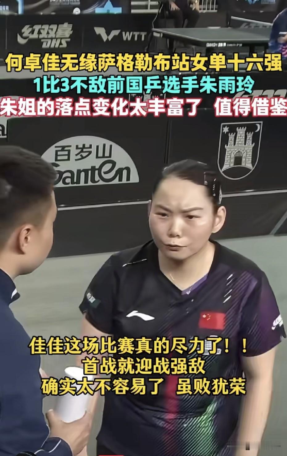 早田希娜赢了覃予萱后笑的开心。上次澳门世界杯的时候覃予萱赢了早田希娜，这次早田
