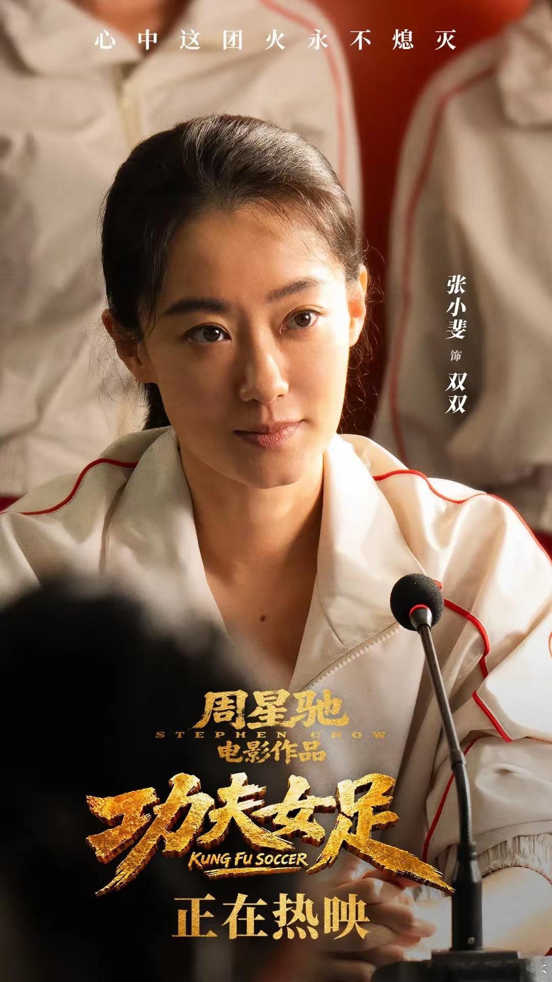 《功夫女足》不出意外，要有第二部了！毕竟第一部《功夫女足》确实太火了，5天时间已