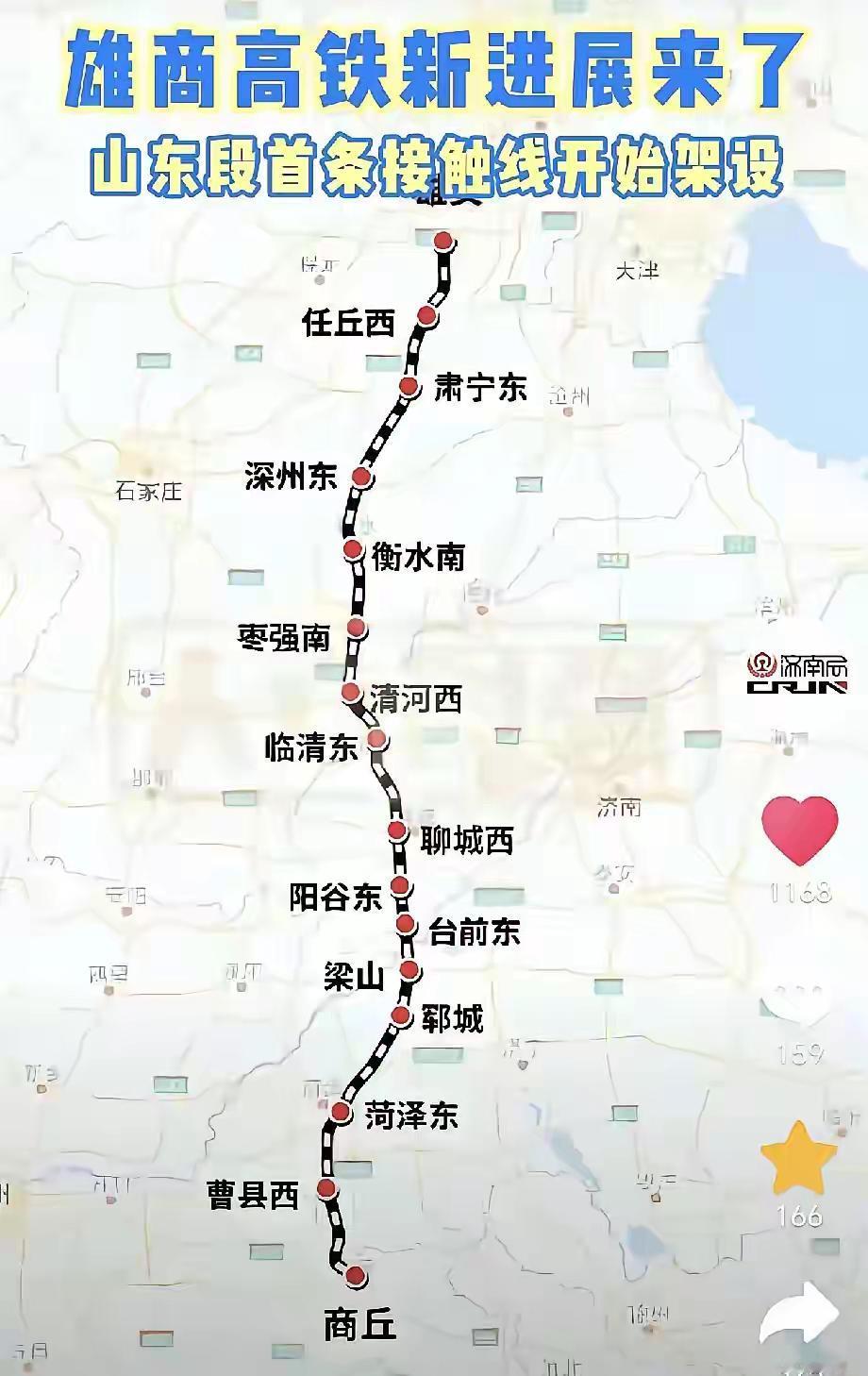 雄商高铁跨河南边界仅25公里！雄商高铁河南段准确数据1. 官方长度河南