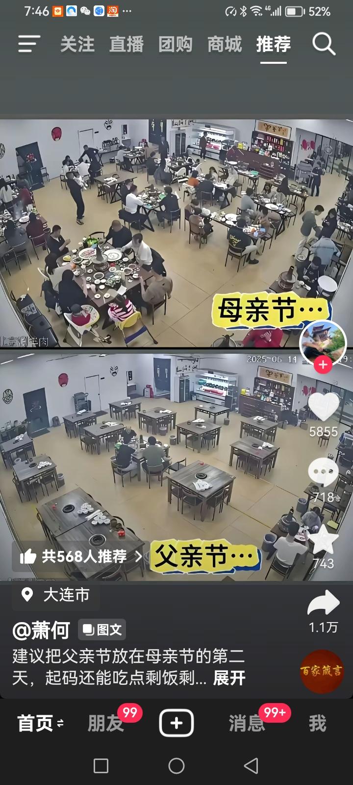 有人发了一个视频：“取消父亲节吧，因为连资本都懒得搭理。”下面是母亲节和父亲