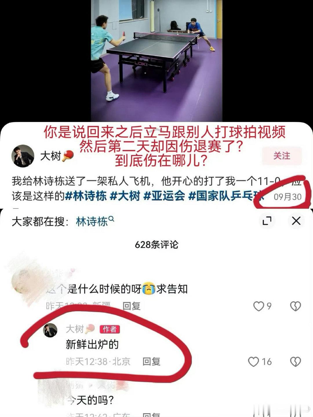#林诗栋蒯曼混双退赛#以后别让林诗栋离开你的视线一出去就受伤了​
