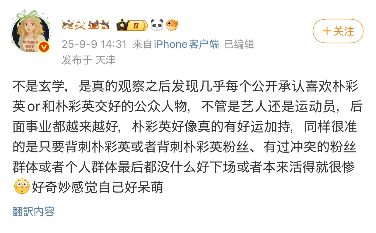 笑死，你就看看老马户代言后，品牌亏成啥样了雪花秀家集团家的千金上任后重塑品牌，以