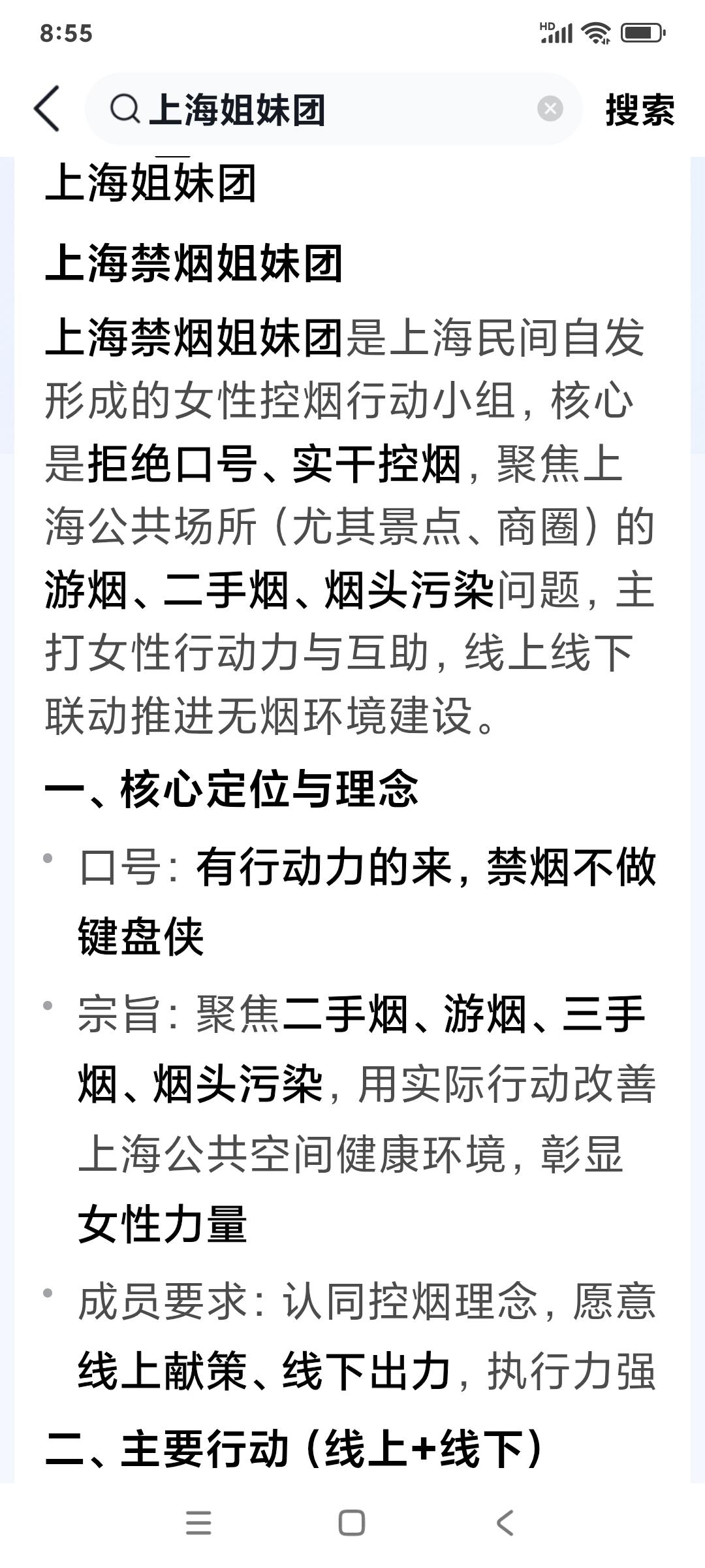 彻底落伍了！不知道上海有这么一个组织:上海姐妹团!这个组织以:捡烟头，劝吸烟和取