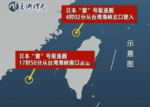 日舰过航台海后，高市早苗不会想到：中方反制动了真格！17日凌晨，日舰过航台海。