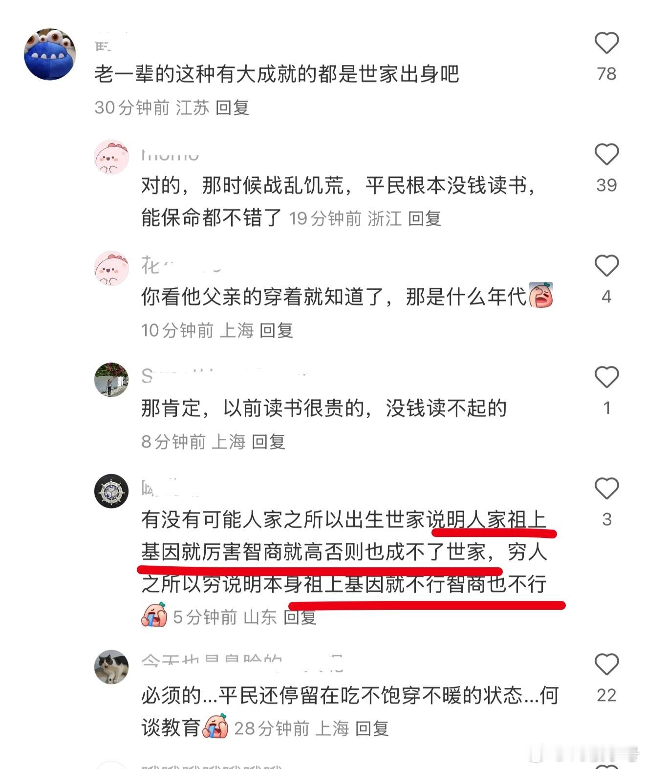 虽然不乏个例，但是这句话确实也没错​​​