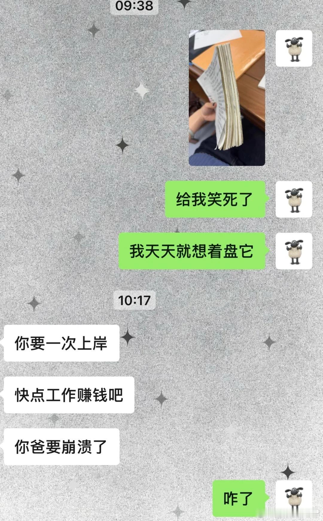考研最大的阻力来至妈妈​​​
